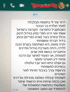 אבא טוב דיו